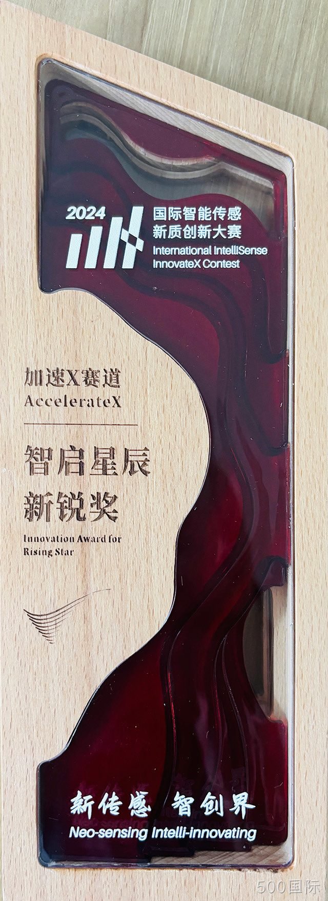 荣誉资质